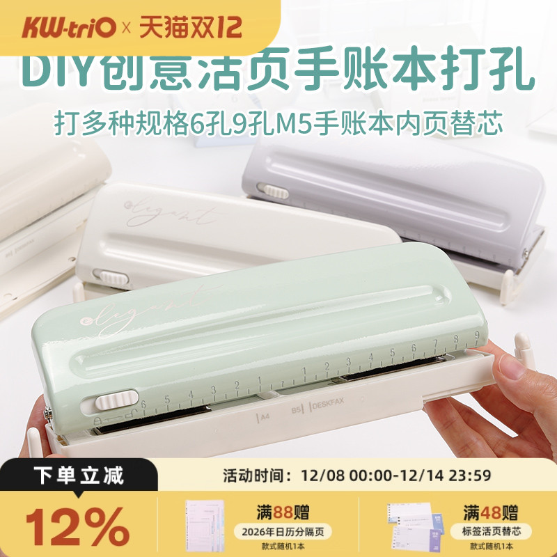 可得优6孔打孔器19MM可移动标尺