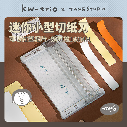裁刀可得优便携小型a5a6