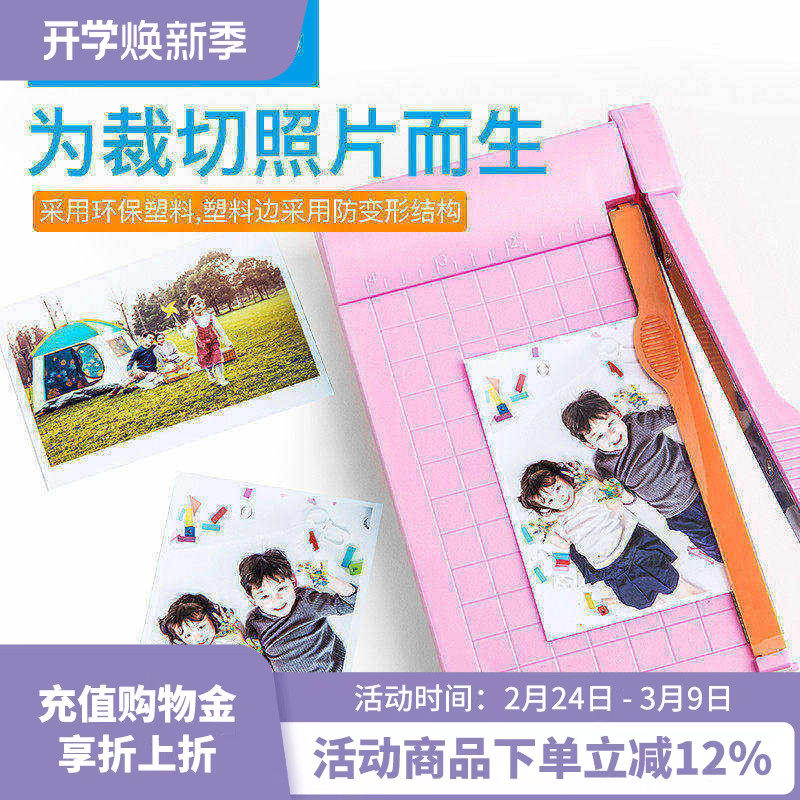 可得优迷你裁照片神器名片切相片裁纸机随身便携切纸刀切纸机小型轻便易携带1寸6寸照片裁切A5手动割纸机裁纸