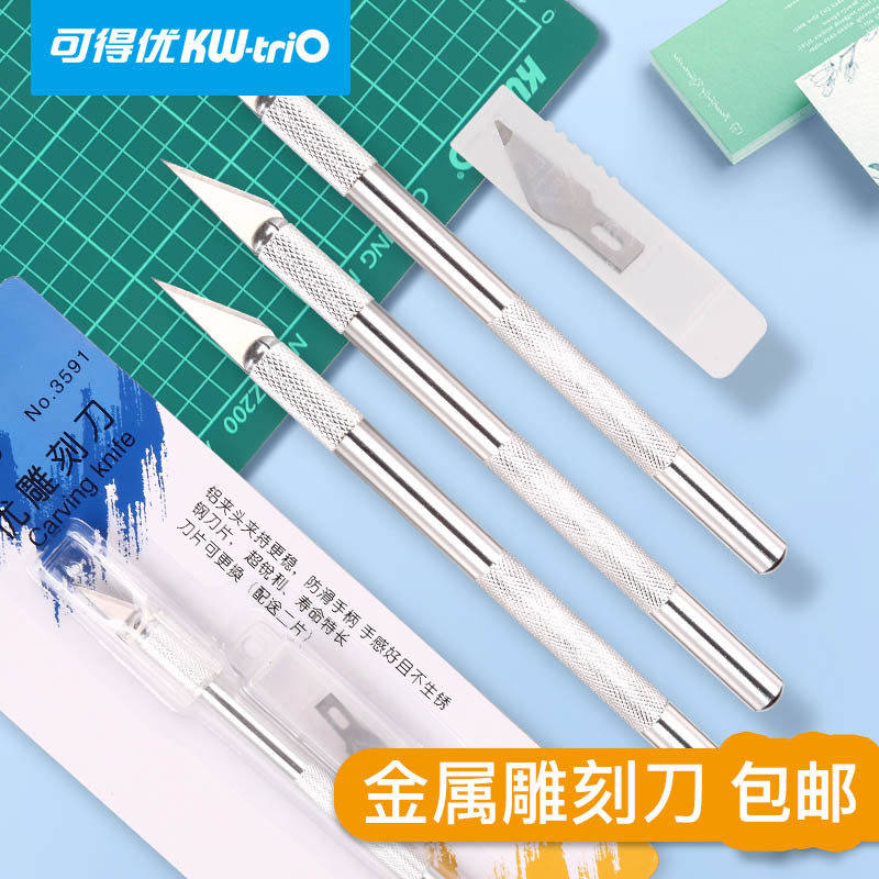 可得优工艺刀雕刻刀剪纸刻刀美术刻纸笔学生30度裁纸机手工艺模型制
