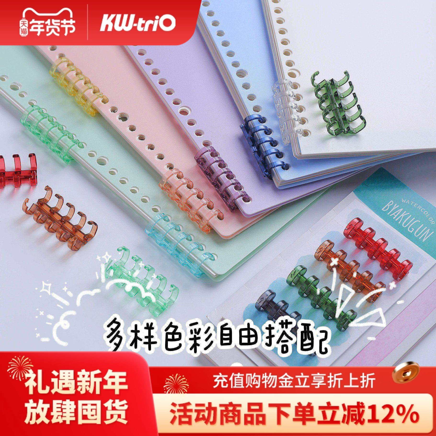 【一件包邮】可得优5孔装订环学习收纳考试安静书分段装订环多孔打孔活页纸孔环打孔机胶圈开合塑料夹hyh-5