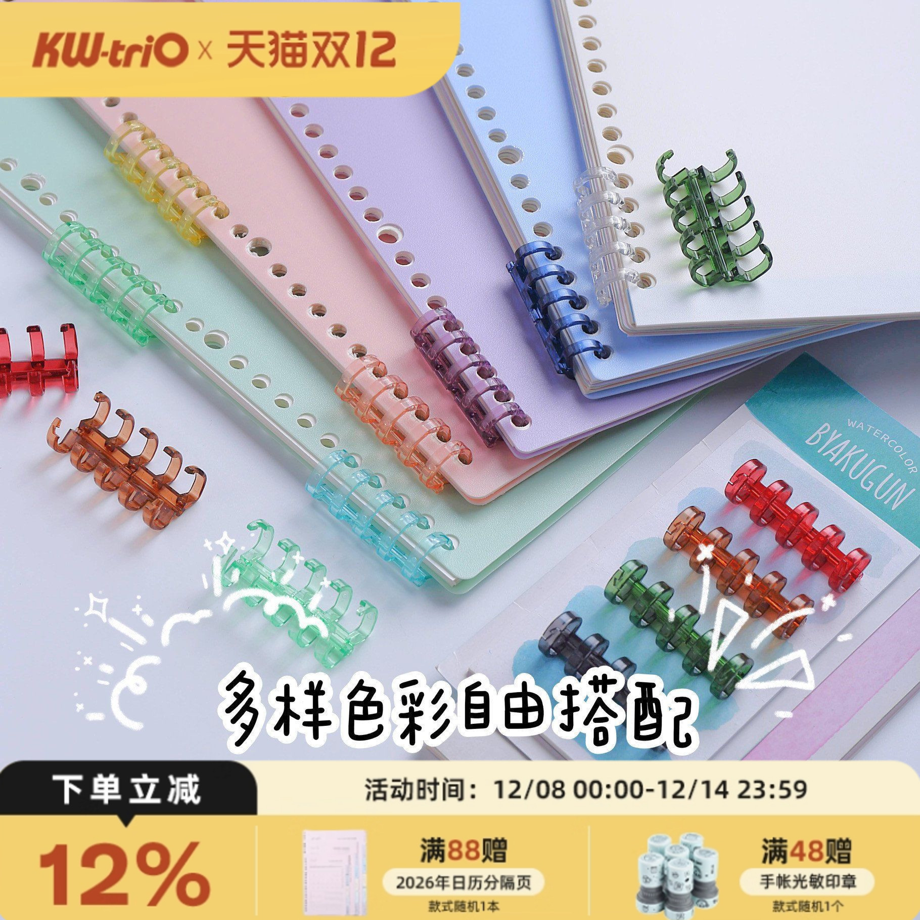 学习分段多孔考研hyh-5活页纸