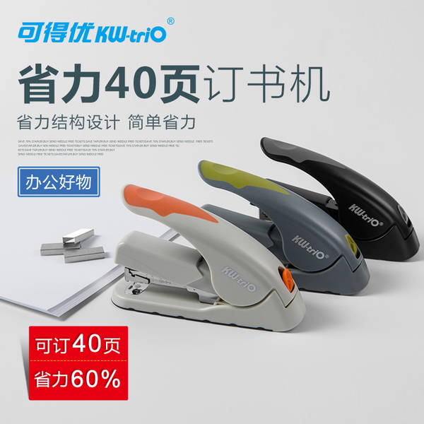 可得优加厚大订书机 订书器省力订书机装订 省力 大号订书机