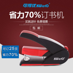 可得优订书机5652/5852/5012订书器加厚 省力订书机