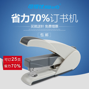可得优订书机5652/5852/5012订书器加厚 省力订书机