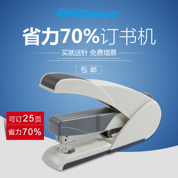 可得优订书机5652/5852/5012订书器加厚 省力订书机