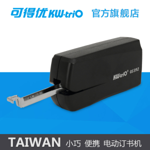 可得优迷你电动订书机 USB双电源自动订书器 订书机可订16页