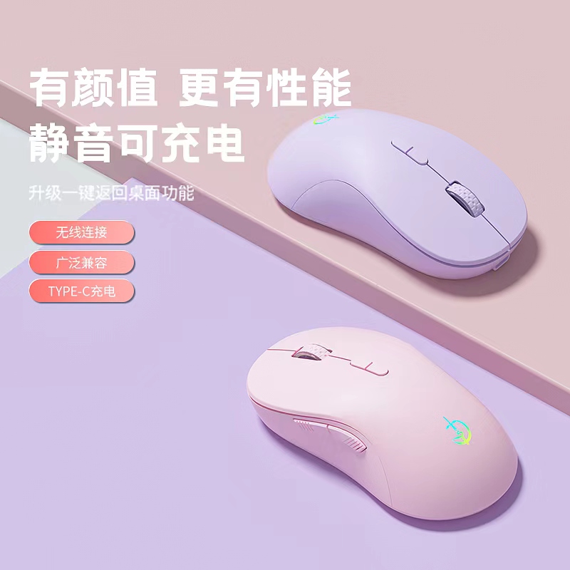 蓝牙可充电无线鼠标剑圣一族