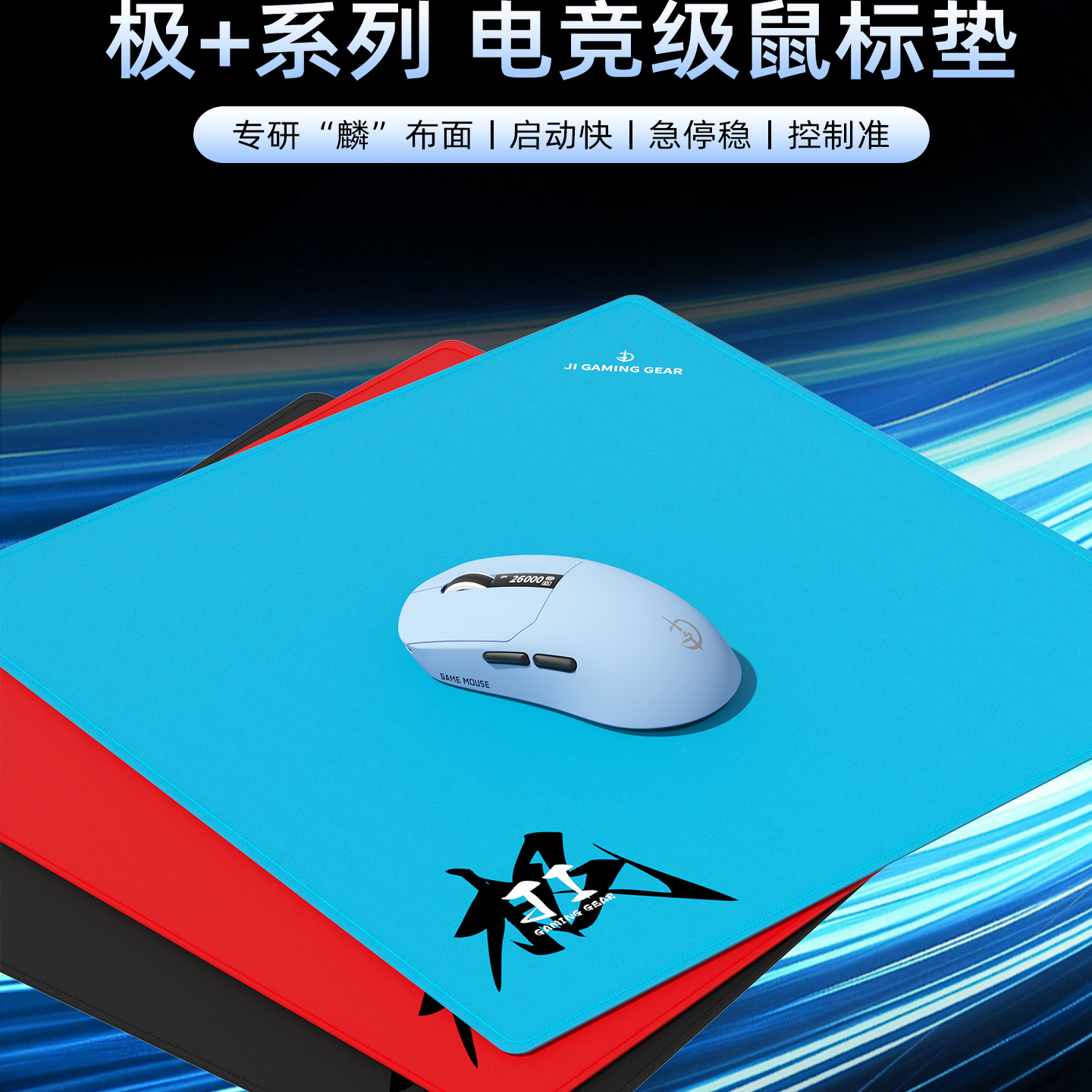 电竞游戏鼠标垫控制型耐磨鼠标垫