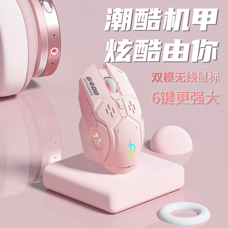 无线鼠标蓝牙可充电款静音无声电竞办公游戏笔记本台式电脑通用