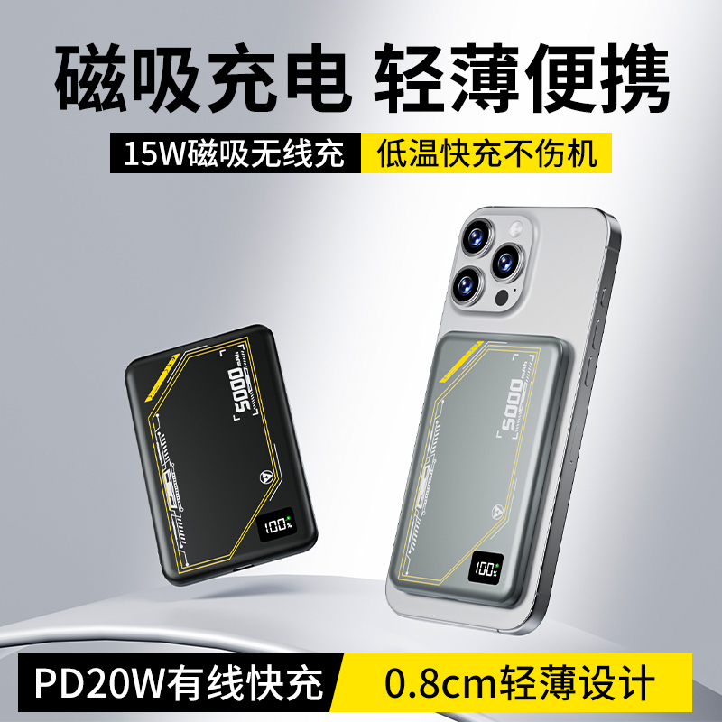 磁吸充电宝双弹窗外接电池qi2