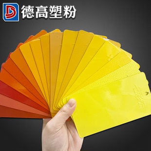 RAL2000 2001 2002 2003高亚平光无光热固性静电粉末涂料喷涂塑粉