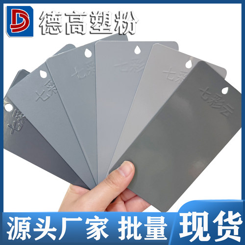 热固性粉静电粉末涂料喷涂塑粉
