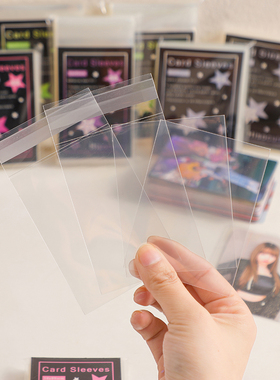 PP透明3寸小卡高透卡膜拍立得自粘封口袋20丝专辑小卡平口袋卡套