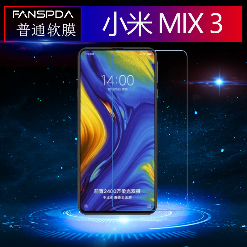 СÃ×MIX3Ĥ¸ßÇåÈíĤĥɰÔÊÖ»ú×°³§ÆÕͨÌùĤ·À¹ÎÎÞ°×±ßÓÎÏ··À±¬¿¹À¶¹âÄÉÃ×Ĥ¸ß͸±£»¤³¬±¡M3ÆÁ±£»¤ÑÛ6.4Ó¢´ç
