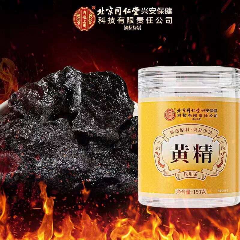 北京同仁堂内廷上用黄精罐即食可泡酒可泡茶滋补养生茶