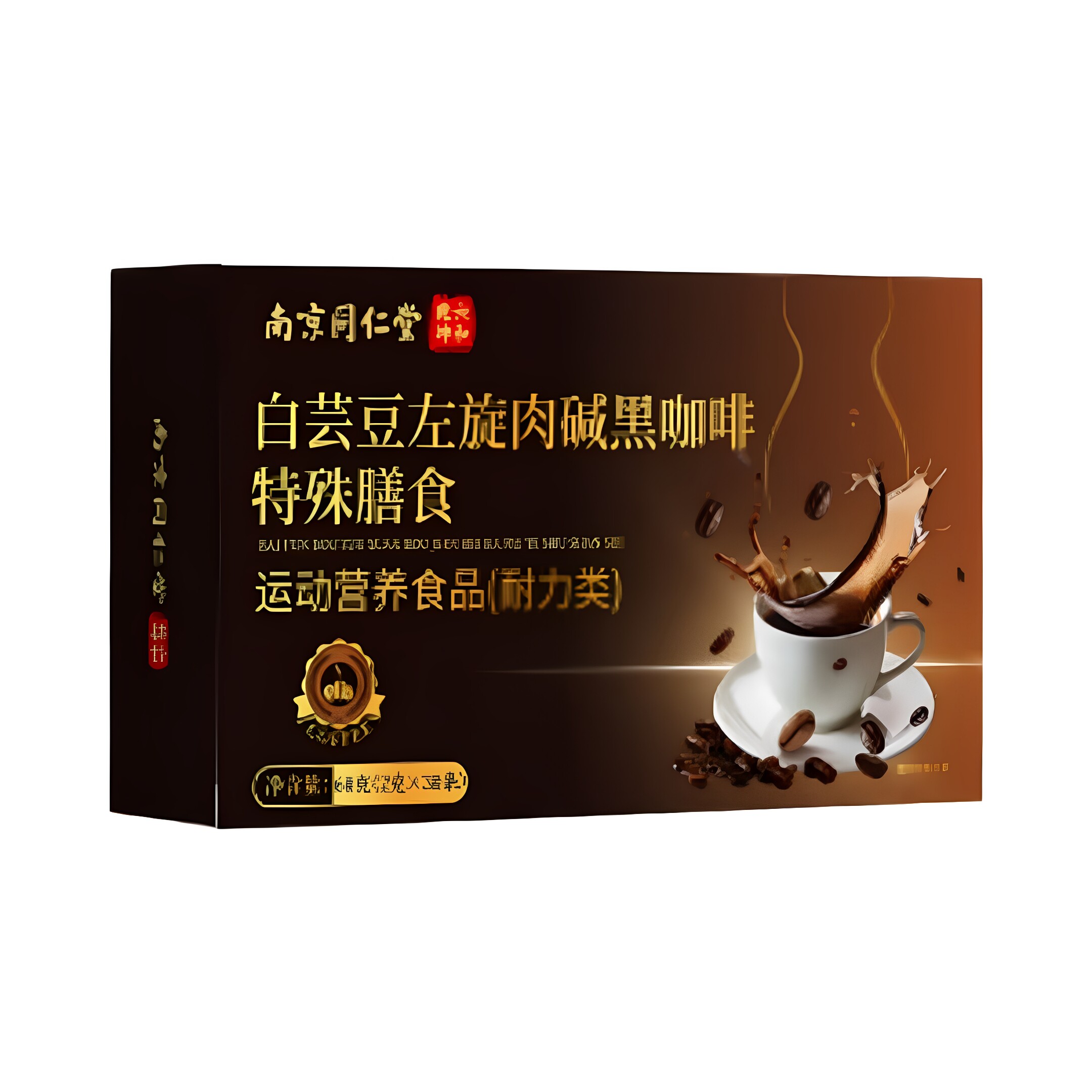 南京同仁堂六和乾坤左旋肉碱黑咖啡粉特殊膳食独立包装小条正品