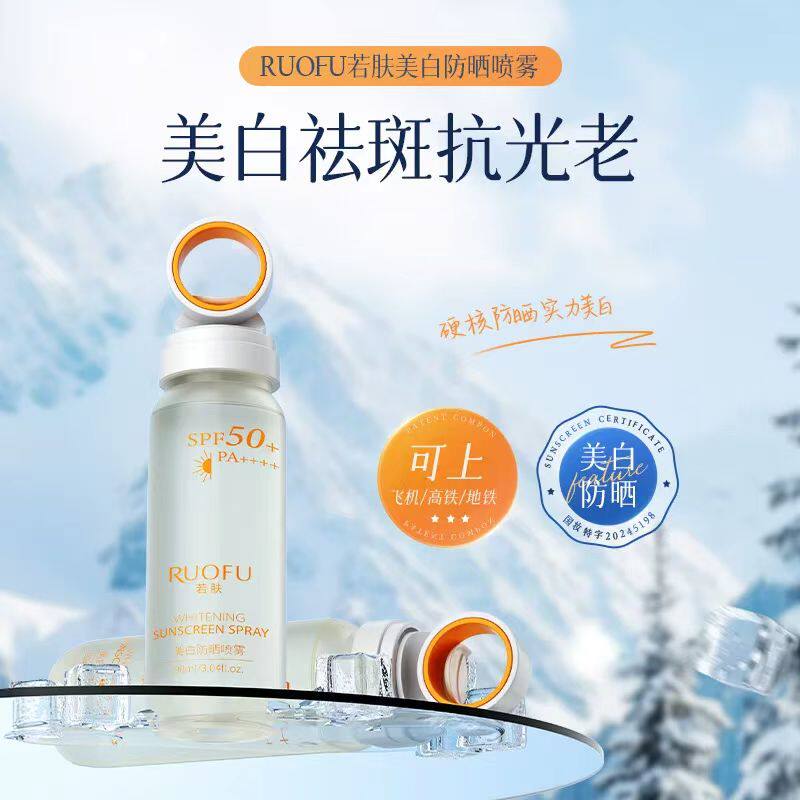 夏季水晶美白防晒喷雾清爽透气触肤成膜日常户外军训便捷防紫外线