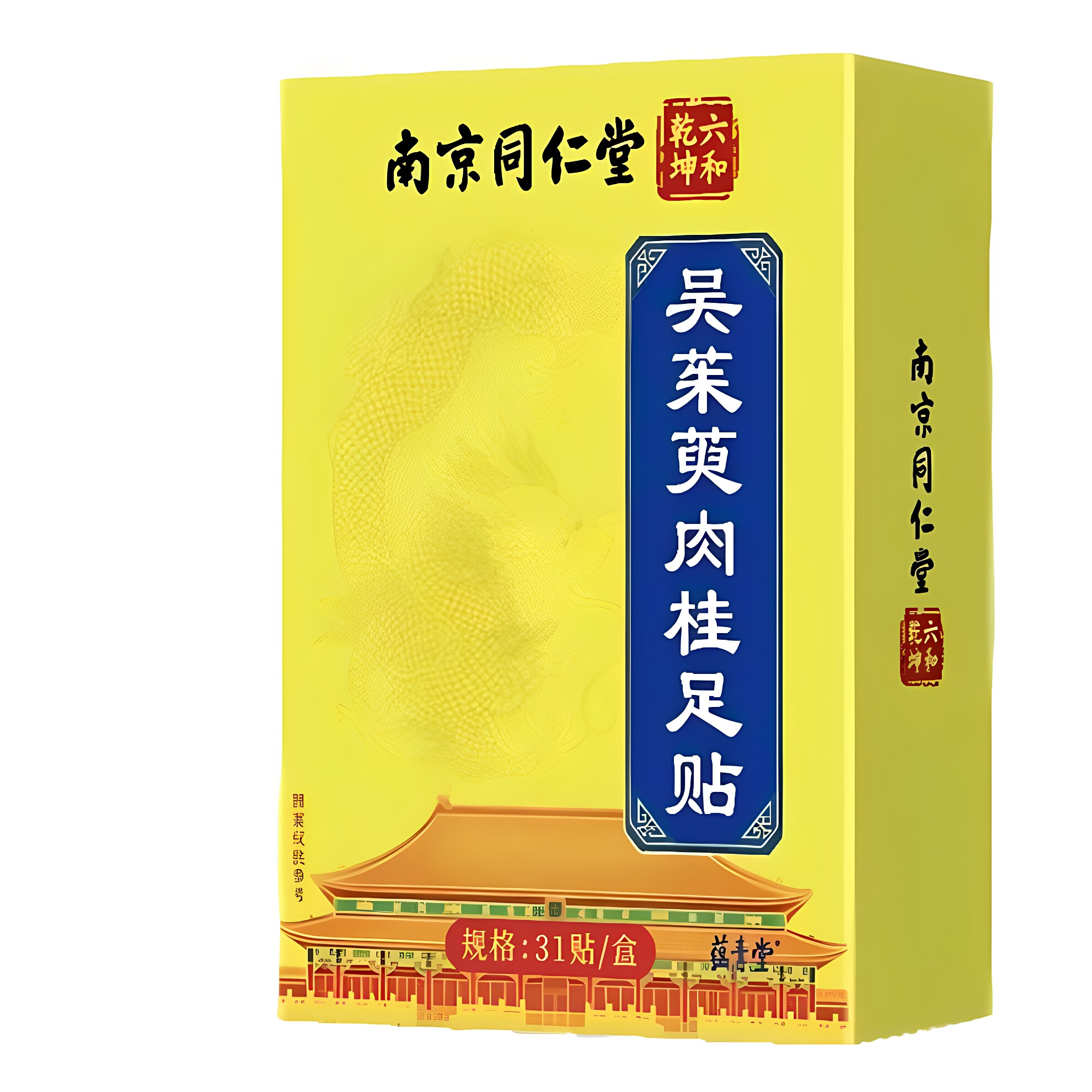 南京同仁堂吴茱萸肉桂草本足贴