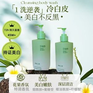 肌悦之源美白沐浴露烟酰胺保湿清爽持久留香清洁沐浴嫩肤正品
