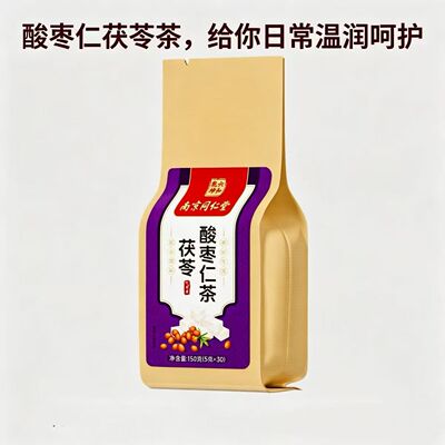 南京同仁堂六和乾坤茯苓酸枣仁茶安神多梦睡眠差熬夜养生官方正品