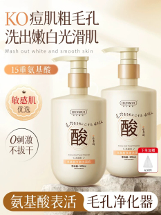 韩伦美羽洗面奶深层清洁收缩毛孔祛痘控油洁面乳男女士敏感肌专用