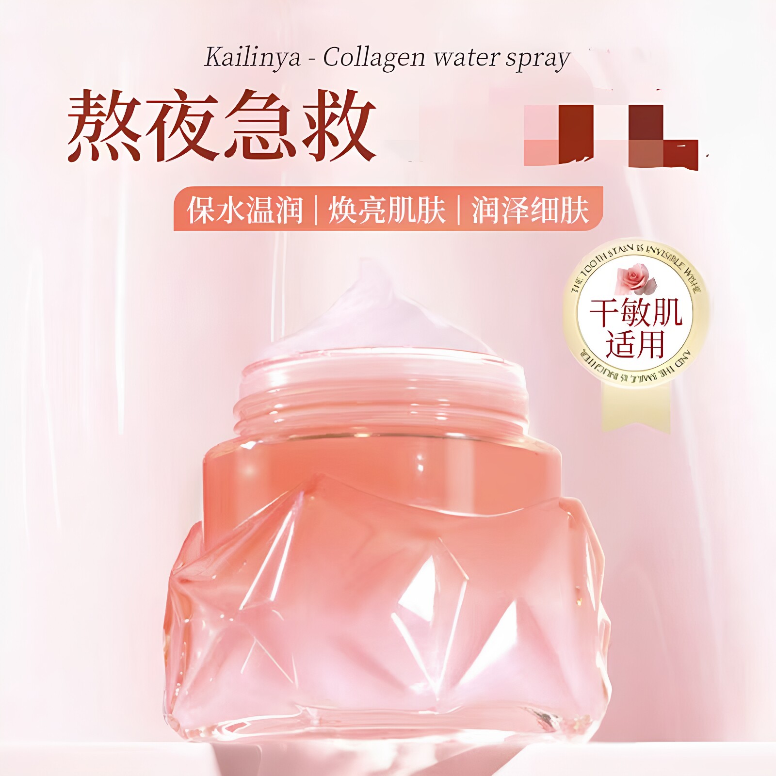 倾龄水漾睡眠面膜滋润补水保湿面部清爽涂抹式面膜不粘腻平价正品