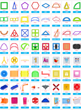 纯磁力片套装补充装散片单片强磁性大号积木男孩女孩儿童益智玩具