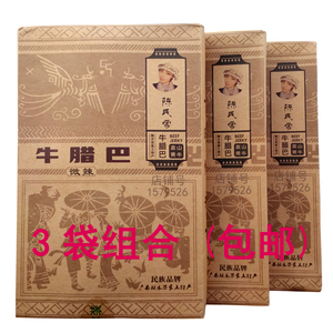 微辣广西柳州融水特产牛腊巴