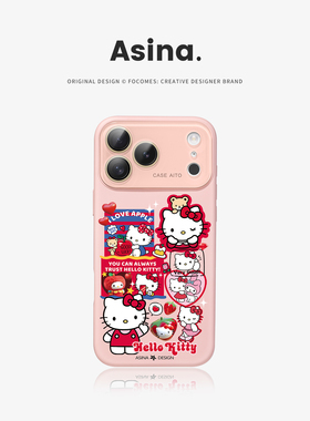 凯蒂猫聚会适用苹果秒变17promax手机壳iphone16新款保护套14高级感Ao6液态硅胶可爱15pro全包镜头女13大视窗
