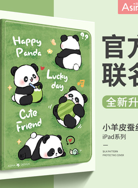 游泳熊猫适用苹果ipad保护套2024新款Pro11平板电脑壳iPad9代10.2可爱硅胶air5磁吸17/18带笔槽9.7卡通mini6