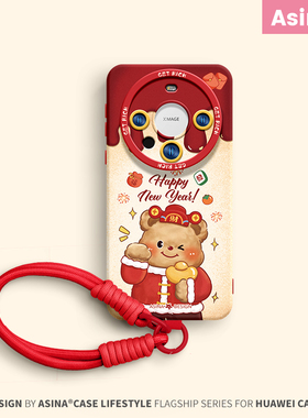 新年黄油小熊适用华为mate80Promax手机壳液态硅胶mate60pro保护套mt70pro高级感红色可爱全包新款50创意蛇年