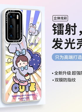 紫色兔女孩适用华为p40pro手机壳新款荣耀80镭射p50创意磁吸华为p60全包套网红p40pro可爱防摔女高档por超薄