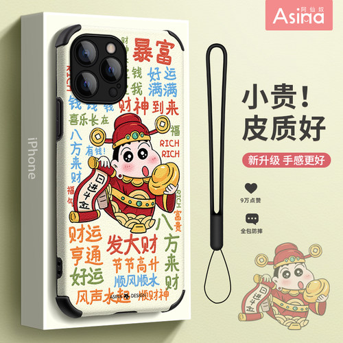 菩萨小新适用苹果全系列新款可爱