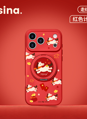红福运小马适用iPhone17Promax手机壳新款苹果16Pro磁吸带支架套Bo3液态硅胶支点ip15高级感新年红色13pm全包