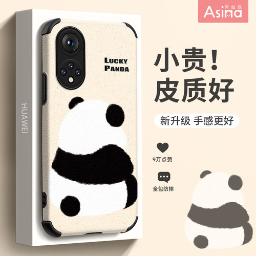 熊猫背影适用荣耀80-30全系列