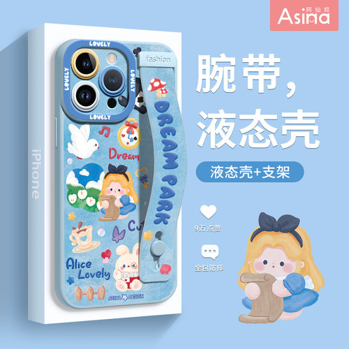 奇幻海洋适用苹果15-11腕带壳