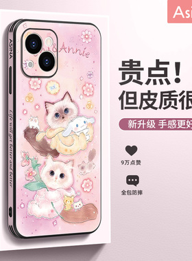 樱花布偶适用苹果13手机壳新款全包iPhone14pro女款可爱网红卡通iP12promax超薄11防摔mini小众高级感plus保