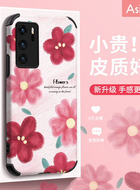 水彩紫色花适用华为p50pro手机壳p40可爱p60pro超薄小清新p40pro+高级全包新款p30网红防摔文艺女款ins保护套