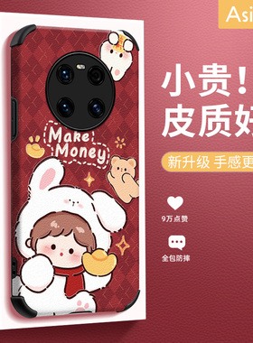 福福女孩适用华为mate40pro手机壳新款mate50pro可爱新年红色mate30女兔年MT40e全包防摔软套epro+创意20本命