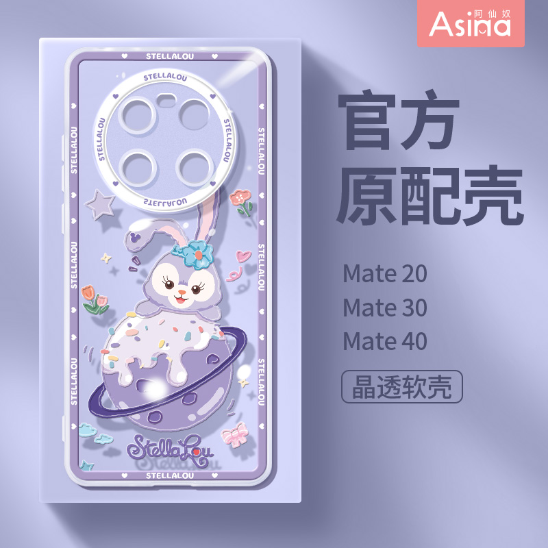 适用华为mate40/30pro系列透明