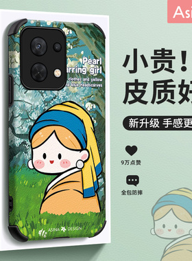 油画珍珠少女适用opporeno9手机壳文艺reno8pro新款reno7se全包女reno6小众可爱5pro+创意reno4防摔保护套