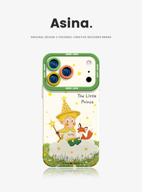 云朵小王子适用iPhone17Promax手机壳新款苹果16Pro液态硅胶Ao3女ip15保护套超薄12可爱13软全包14pm好看11