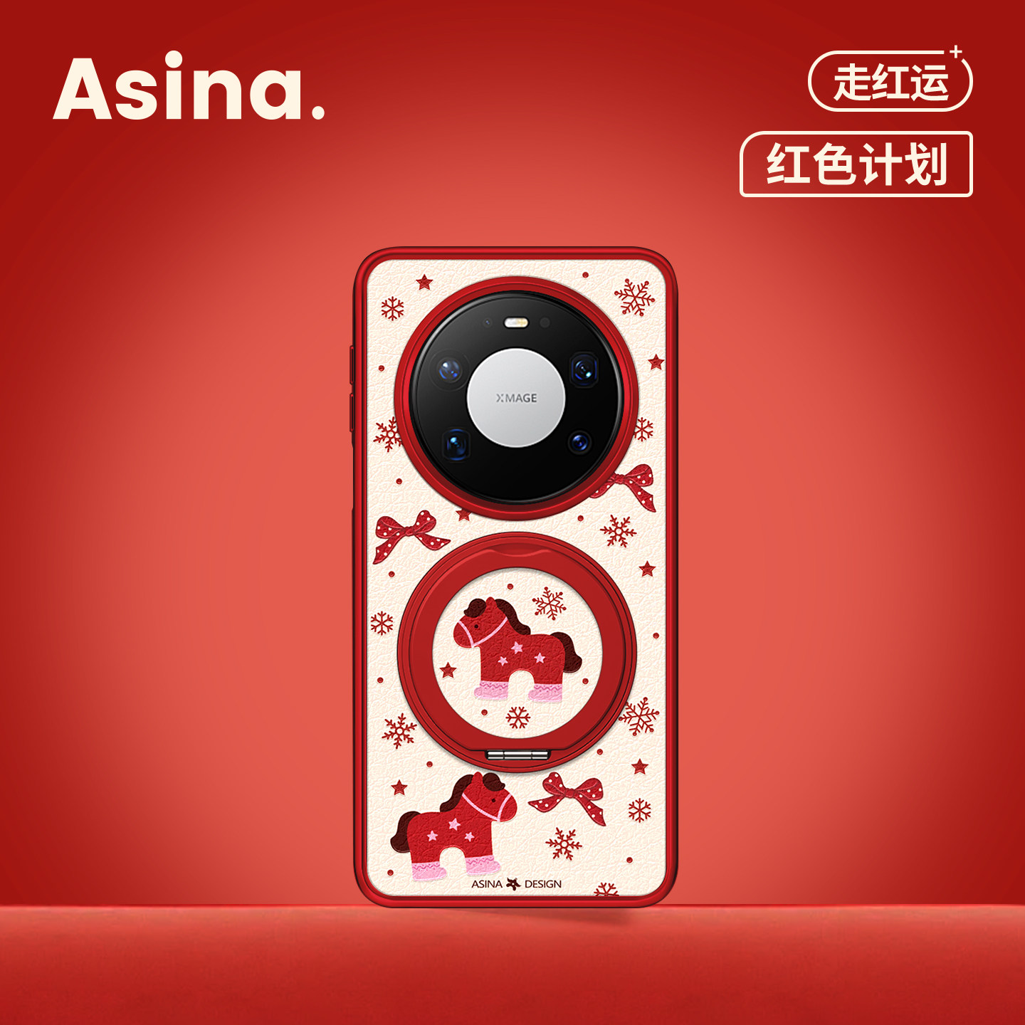 暖冬小马适用华为Mate80Promax手机壳磁吸带支架新款mt60por+支点保护套高级感红色女新年Co2可爱mate70全包