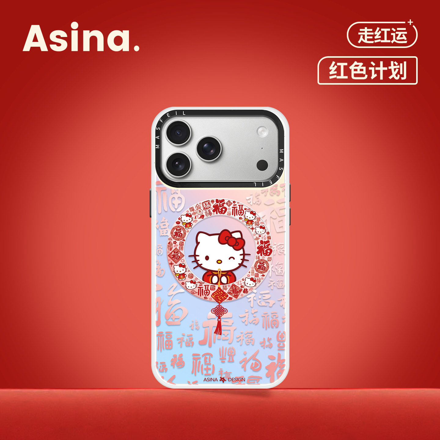 百福凯蒂适用苹果17Promax手机壳15磁吸支架iPhone16Pro保护套好看超薄plus全包可爱14新年13新款高级红色12