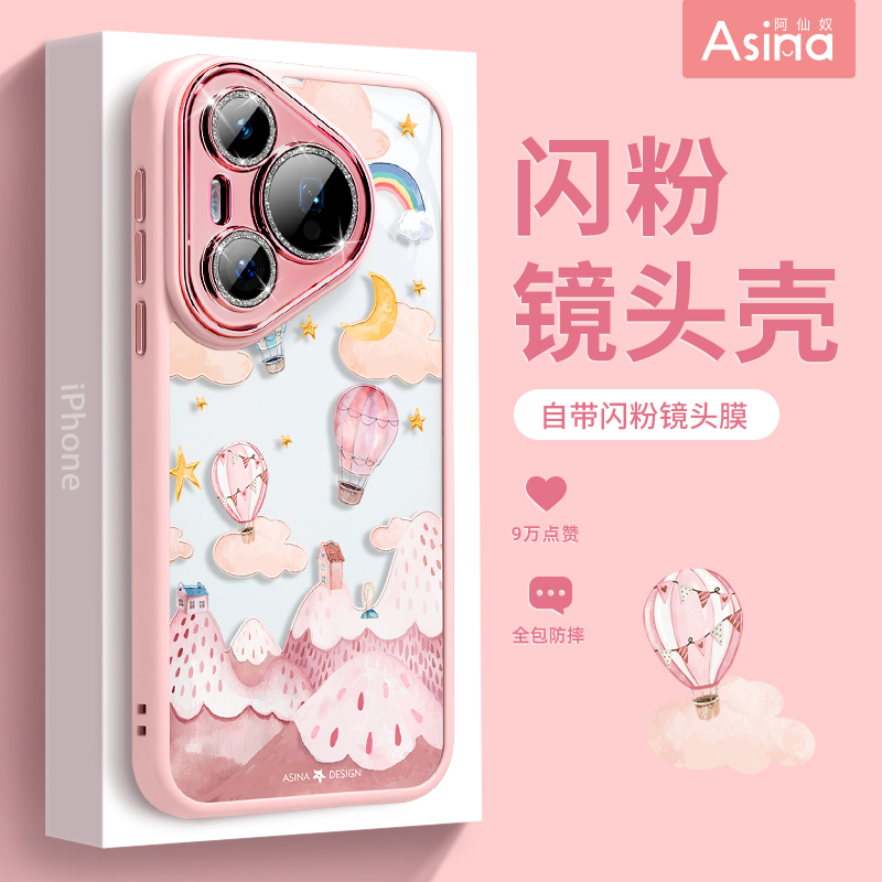 自带闪粉镜头膜，亚克力透明壳