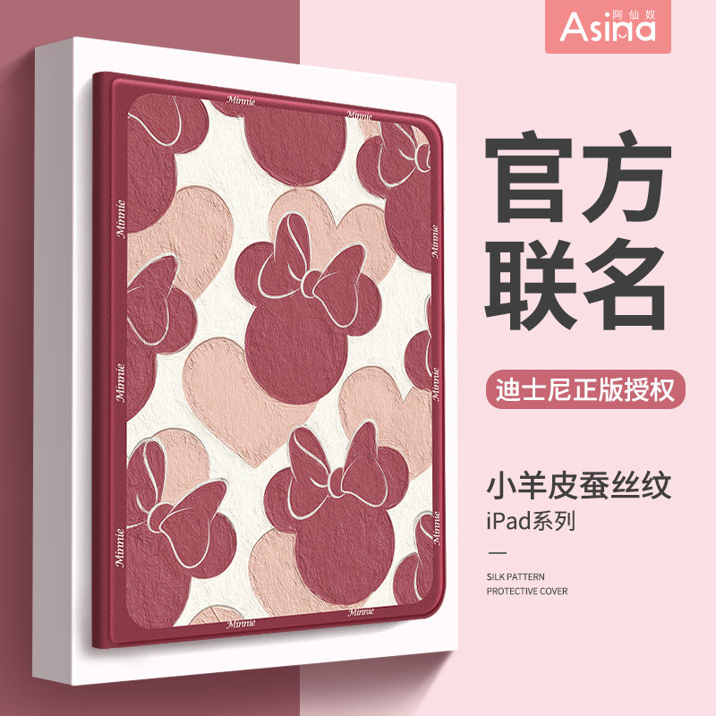 米奇爱心适用苹果ipad保护套2022新款Pro11平板电脑壳iPad9代10.2可爱硅胶air5皮质17/18带笔槽9.7卡通mini6