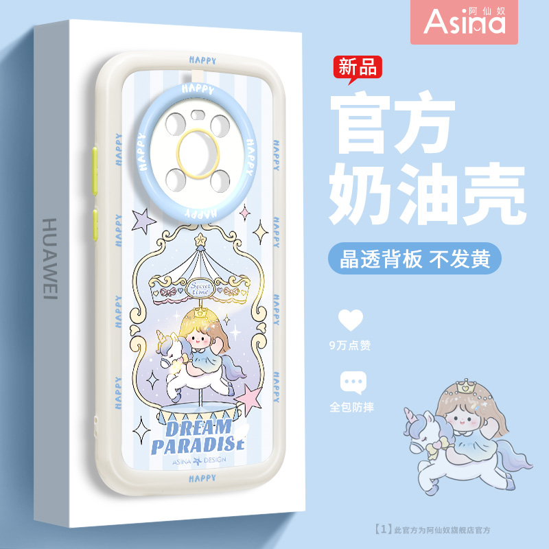 旋转木马适用华为mate可爱新款