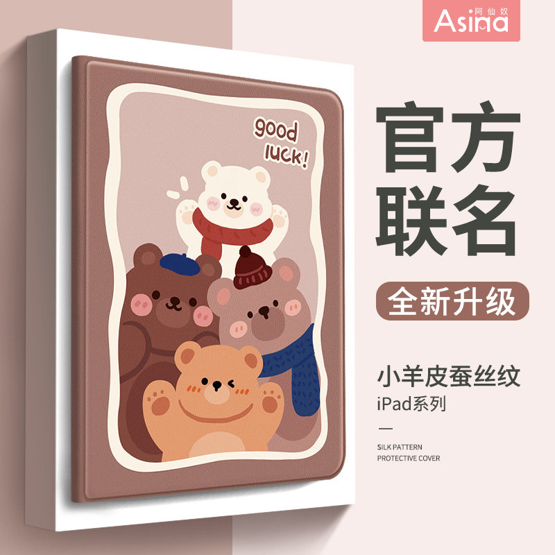 四只小熊适用华为matepad11保护套新款M6平板10.4电脑matepadpro荣耀v6带笔槽2022外壳10.8全包12.6可爱7防摔