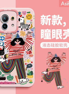 抓住快乐适用小米15手机壳新款小米17Promax液态硅胶12s保护套17Ultra新款可爱13全包note红米k60超薄k5014